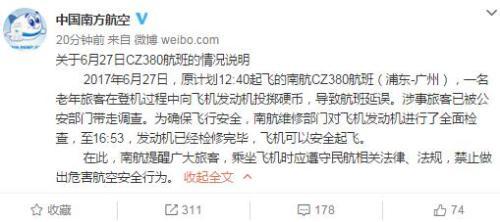 W020170627673542649544.jpg