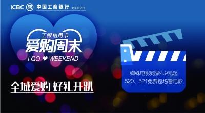 爱购周末购物正当时 不容错过的年终大促