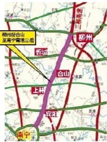 柳州经合山至南宁高速公路力争年底开工