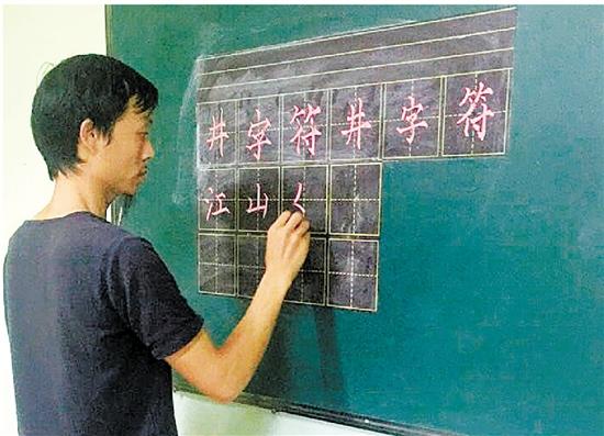 下沙一培训师设计 井字符 小孩子学写汉字更容