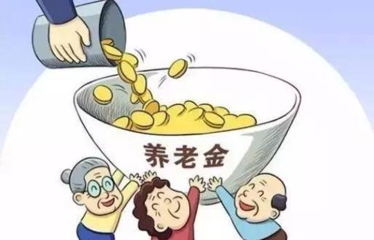 浙江调整退休人员基本养老金 惠及668万退休人