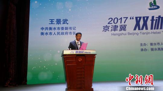 河北衡水高新区建科技谷 打造京津冀双协同创