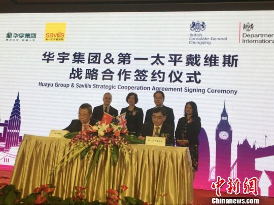 英国国际贸易部中国区司长鼓励重庆企业到英国投资