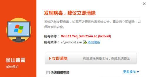 查杀木马_如何查杀挖矿木马_挖矿木马怎么查杀