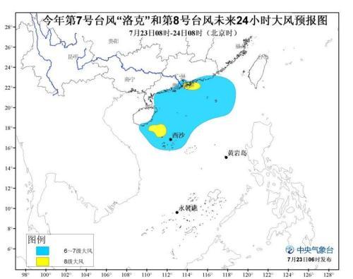 台风洛克预计将登陆广东中东部沿海