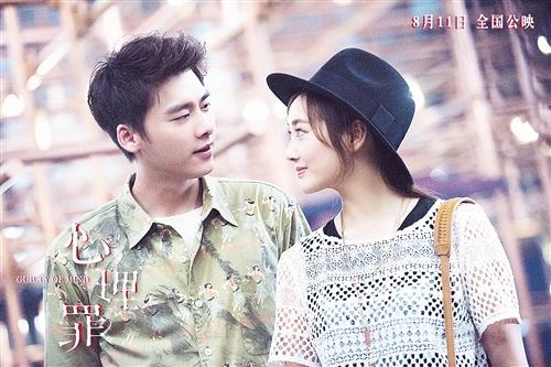 《心理罪》发情感关系特辑 李易峰到底喜欢谁