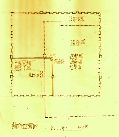 唐辽子城可能是古蓟丘 <wbr> <wbr> <wbr>皇城东北隅有燕角楼