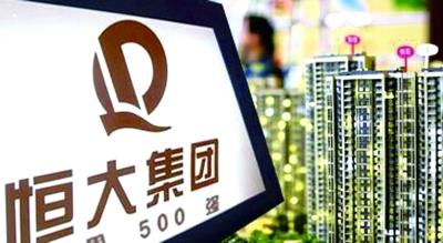 恒大净利猛增股价大涨