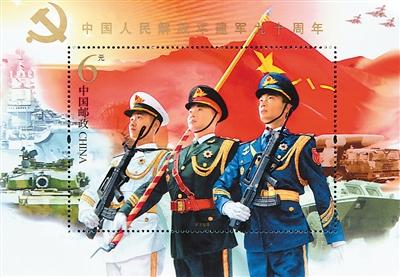 建军90周年纪念邮票发行
