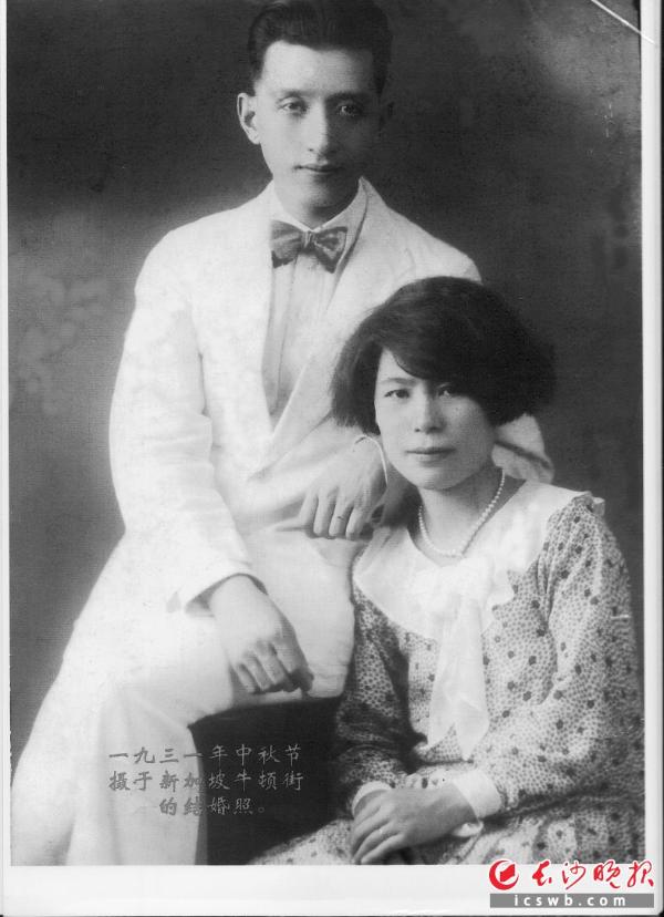 1931年,刘公武先生和夫人摄于新加坡牛顿街的结婚照.