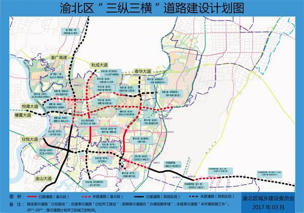 内畅外联蓝图展看看渝北怎么干三年后城市堵点少一半区域路网更通畅多