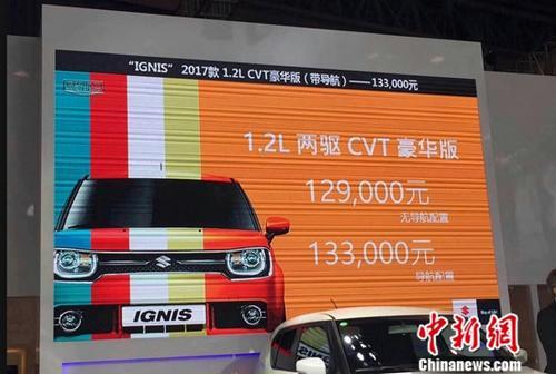 铃木小型SUV英格尼斯成都车展上市 售12.9-13.3万元