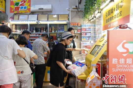 广州首家自助超市