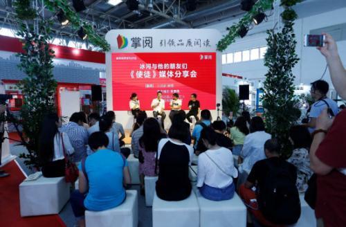 北京国际图书节圆满闭幕 掌阅引领全民品质数字阅读