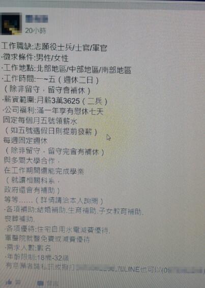 台湾网络诈骗详情 W020170905618517858310.jpg