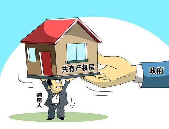 共有产权住房推出 55.4%一线城市受访者对楼