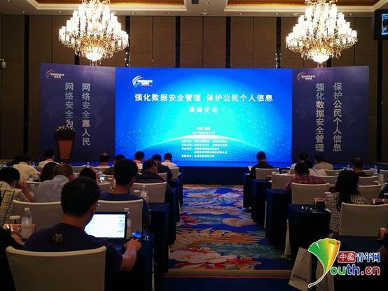 四川：强化数据安全管理加大公民个人信息保护力度(图1)