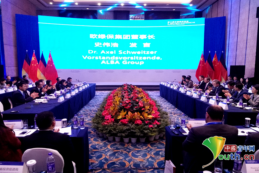 2019成都经济论坛_中德经济论坛开幕(2)