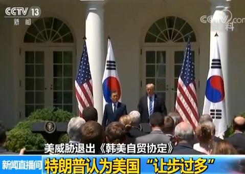 美韩将就修改自贸协定谈判 特朗普不满美让步