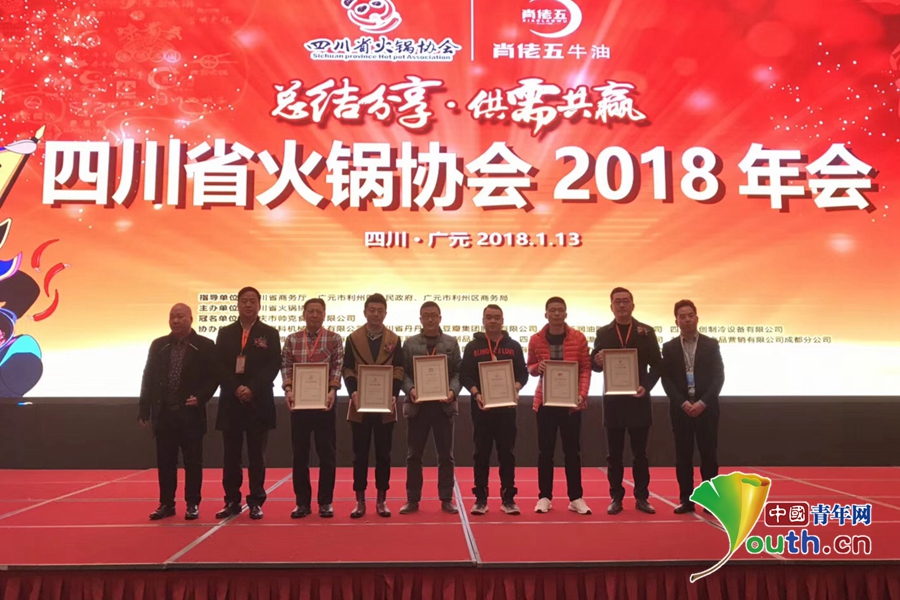 广元火锅排行_广元市利州区举行川渝火锅食材产业园招商引资专场推介会