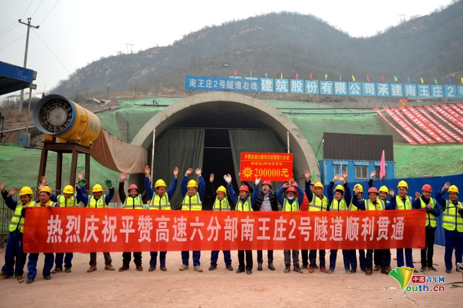 太行山高速平山至赞皇段南王庄2号隧道正式贯通.施工方供图