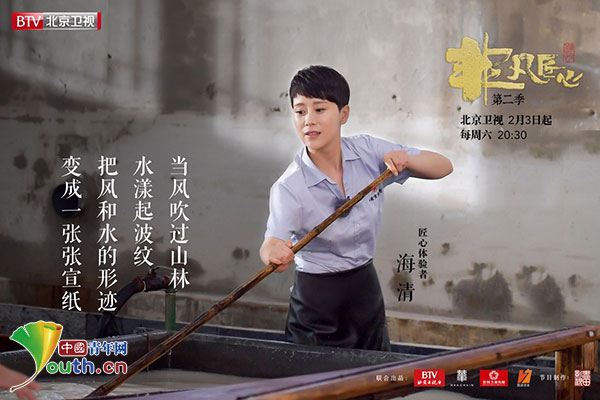 海清体验《非凡匠心2》被她撕哭 大呼被骗