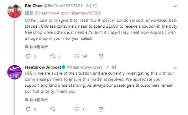 中国人得多花钱?希思罗机场推特道歉承诺调查