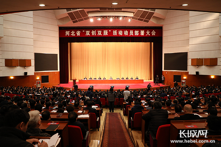 河北出台一批干货政策 双创双服活动正式启动