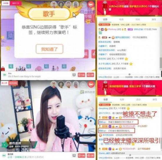 SING女团边丽酷狗直播《最亮的光》 实力展现骨子里的温柔