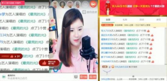 SING女团边丽酷狗直播《最亮的光》 实力展现骨子里的温柔