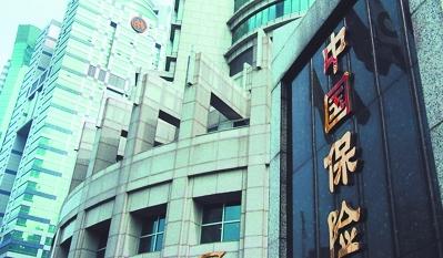 保监会:始终保持对损害保险消费者 合法权益行