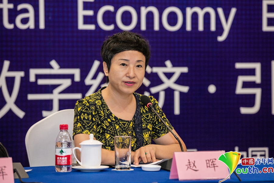 2018数字经济博览会新闻发布会在京召开