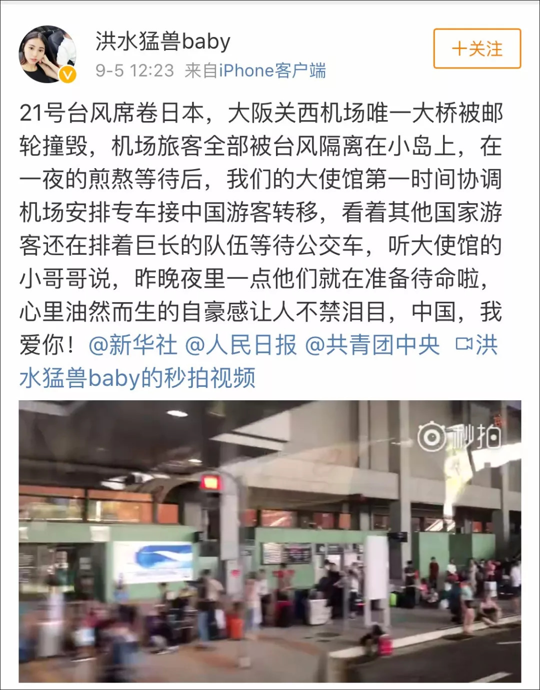 日本关西机场被淹旅客滞留 中国领事馆来接人了！台湾同胞问能否上车，被答复…