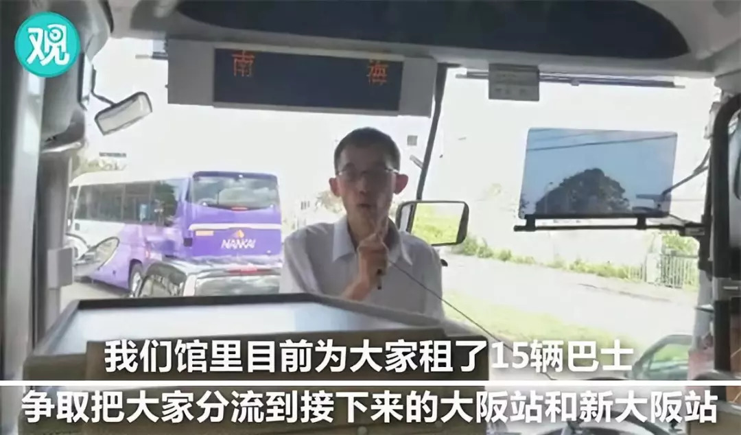 日本关西机场被淹旅客滞留 中国领事馆来接人了！台湾同胞问能否上车，被答复…