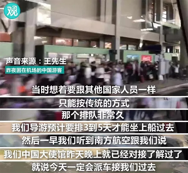 日本关西机场被淹旅客滞留 中国领事馆来接人了！台湾同胞问能否上车，被答复…