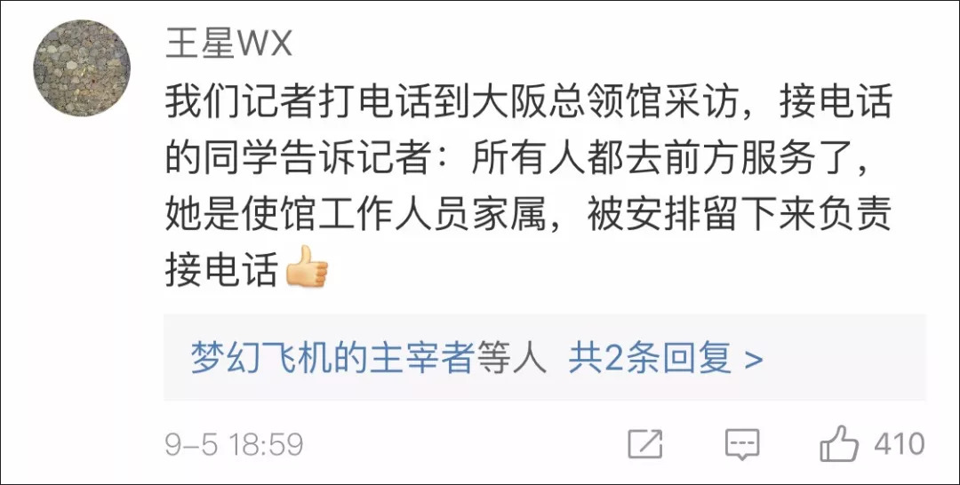 日本关西机场被淹旅客滞留 中国领事馆来接人了！台湾同胞问能否上车，被答复…