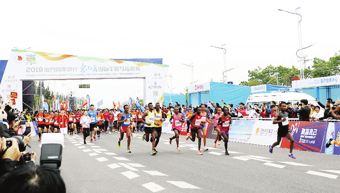 东山岛国际半程马拉松赛举行