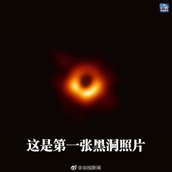 人类历史上第一张黑洞照片来了 它长这样
