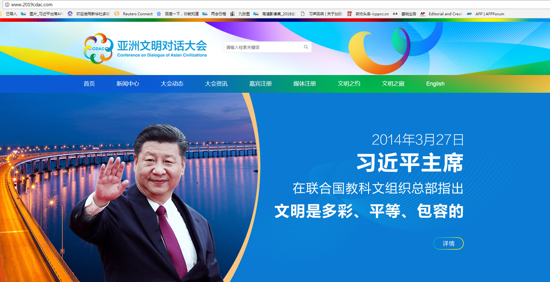 亚洲文明对话大会5月将在京举行：官网上线 Logo发布