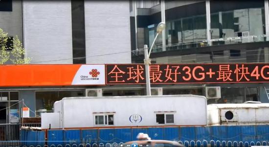 全球“最快4G”？中国联通因虚假广告被罚