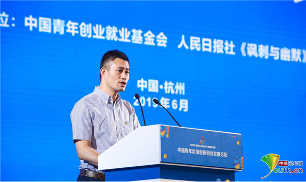 中国青年动漫创新创业发展论坛在杭州举行
