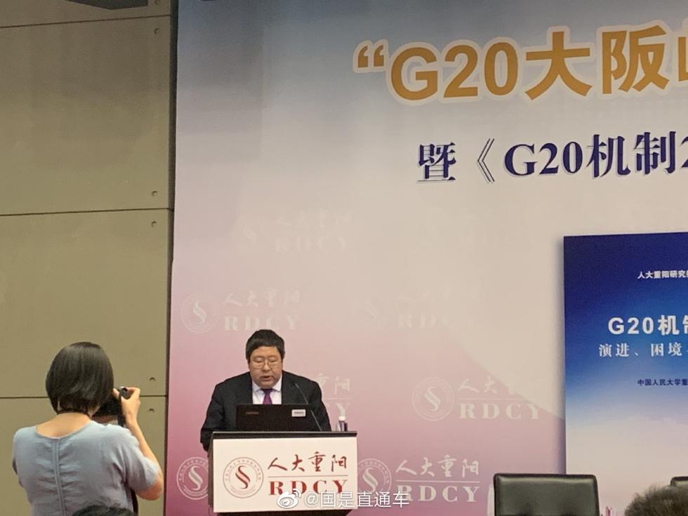 贾晋京：G20机制面临四方面困境