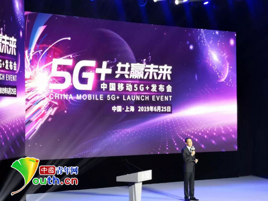 中国移动首批5G模组亮相上海