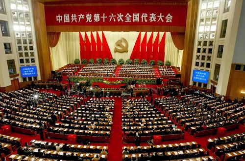 新中国档案:党的十六大和全面建设小康社会的宏伟纲领