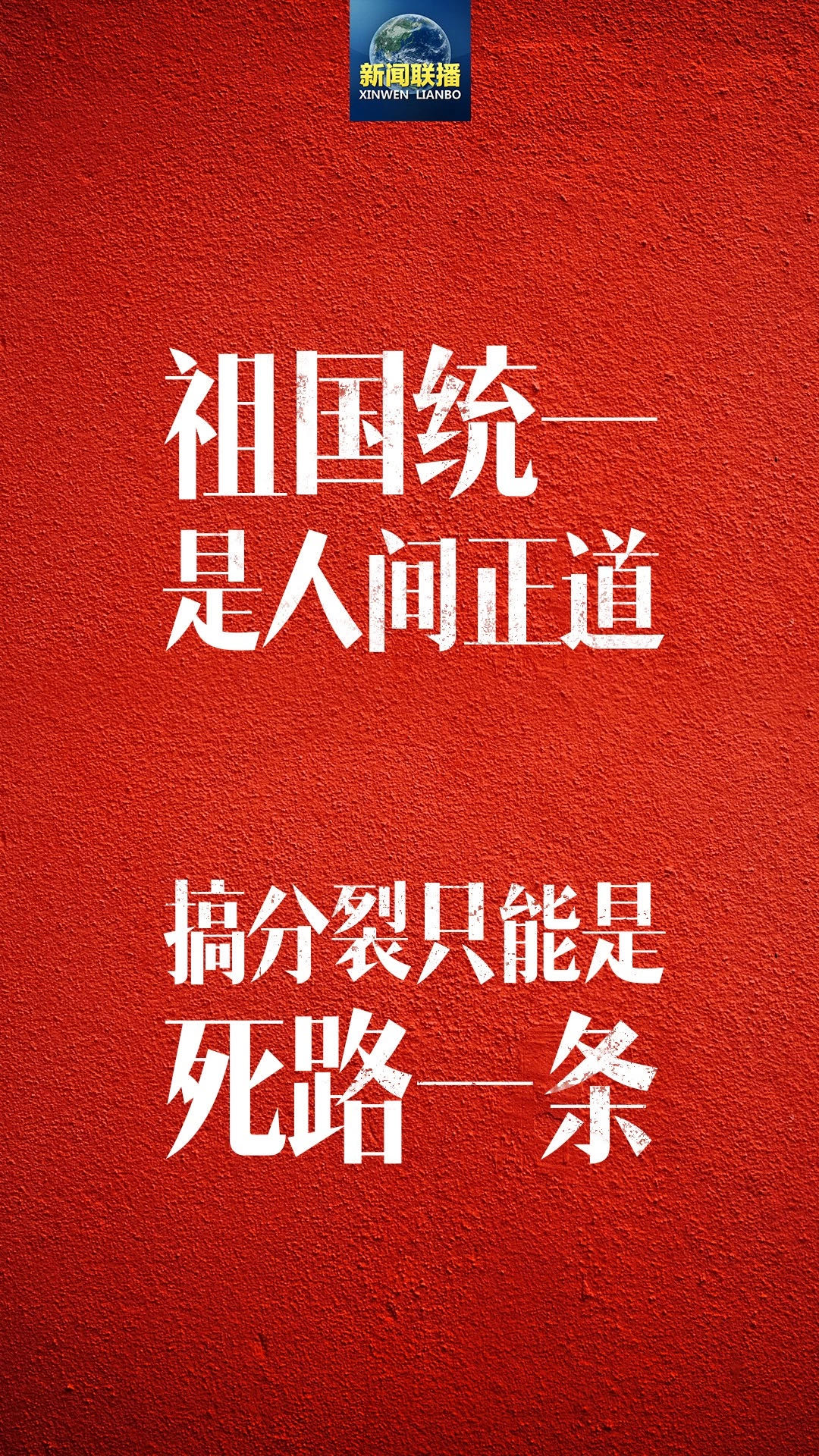 中国国防部长霸气发言刷屏 在警告谁？