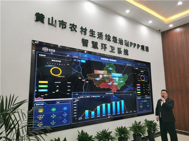 黄山:科技创新助推环境改良 垃圾分类将有“法”可循