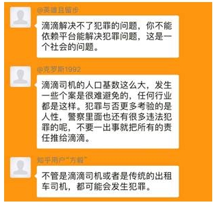 人民舆情：南京司机伤人事件舆论趋理性 网民拒绝盲目站队