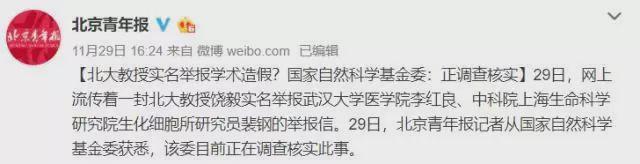 “饶毅实名举报”学术造假？两所在沪科研机构回应了