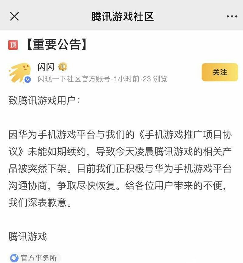 罗永浩微博回应传闻_腾讯回应中国移动入股传闻_周迅回应怀孕传闻