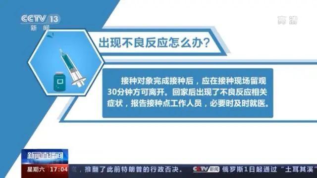 中国接种新冠疫苗人口_中国新冠疫苗接种图片